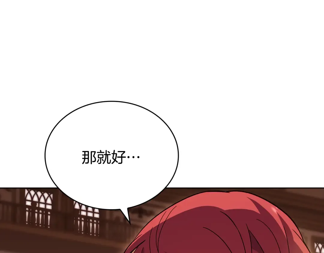 第148话 抱抱我吧 第36页