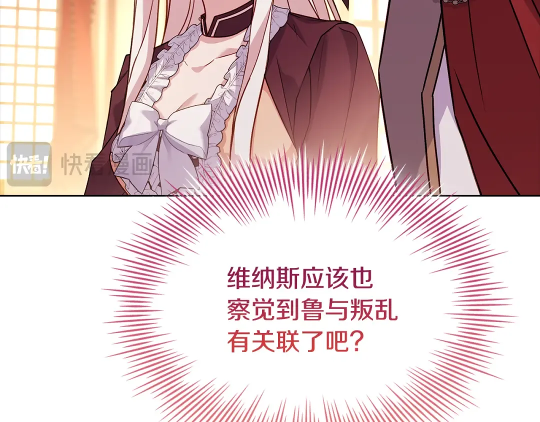 第148话 抱抱我吧 第38页