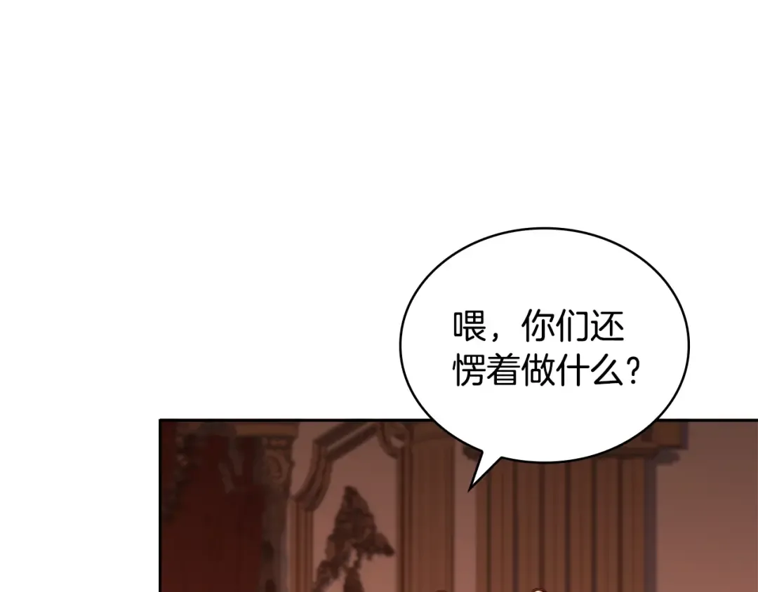第148话 抱抱我吧 第42页