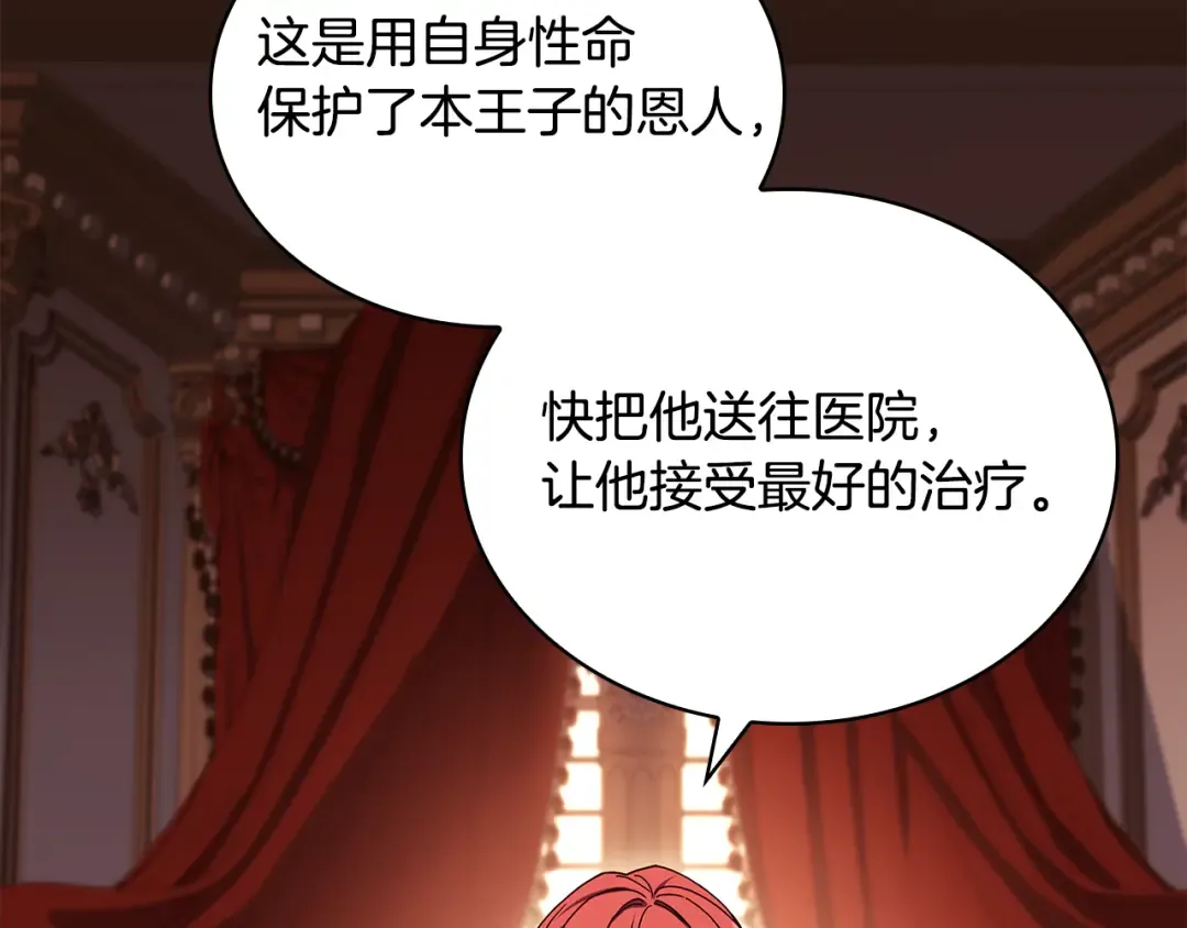 第148话 抱抱我吧 第45页