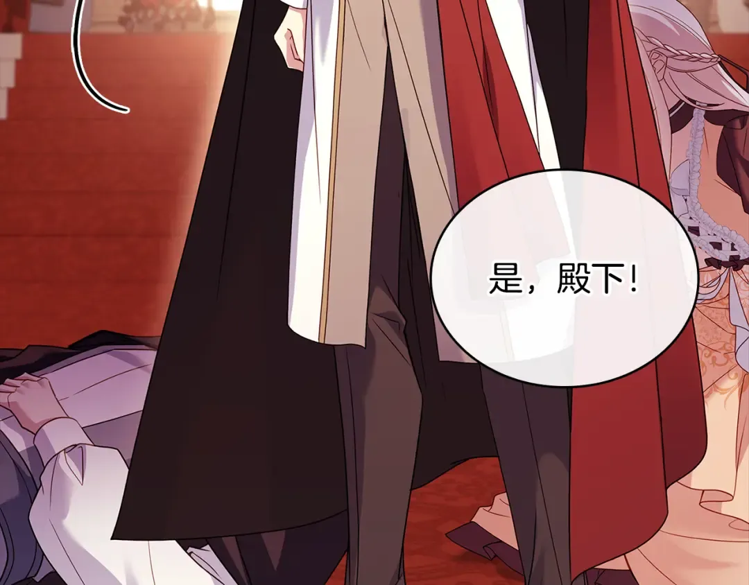 第148话 抱抱我吧 第47页