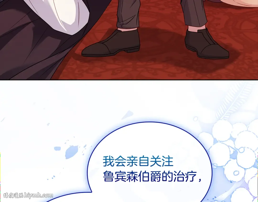 第148话 抱抱我吧 第48页