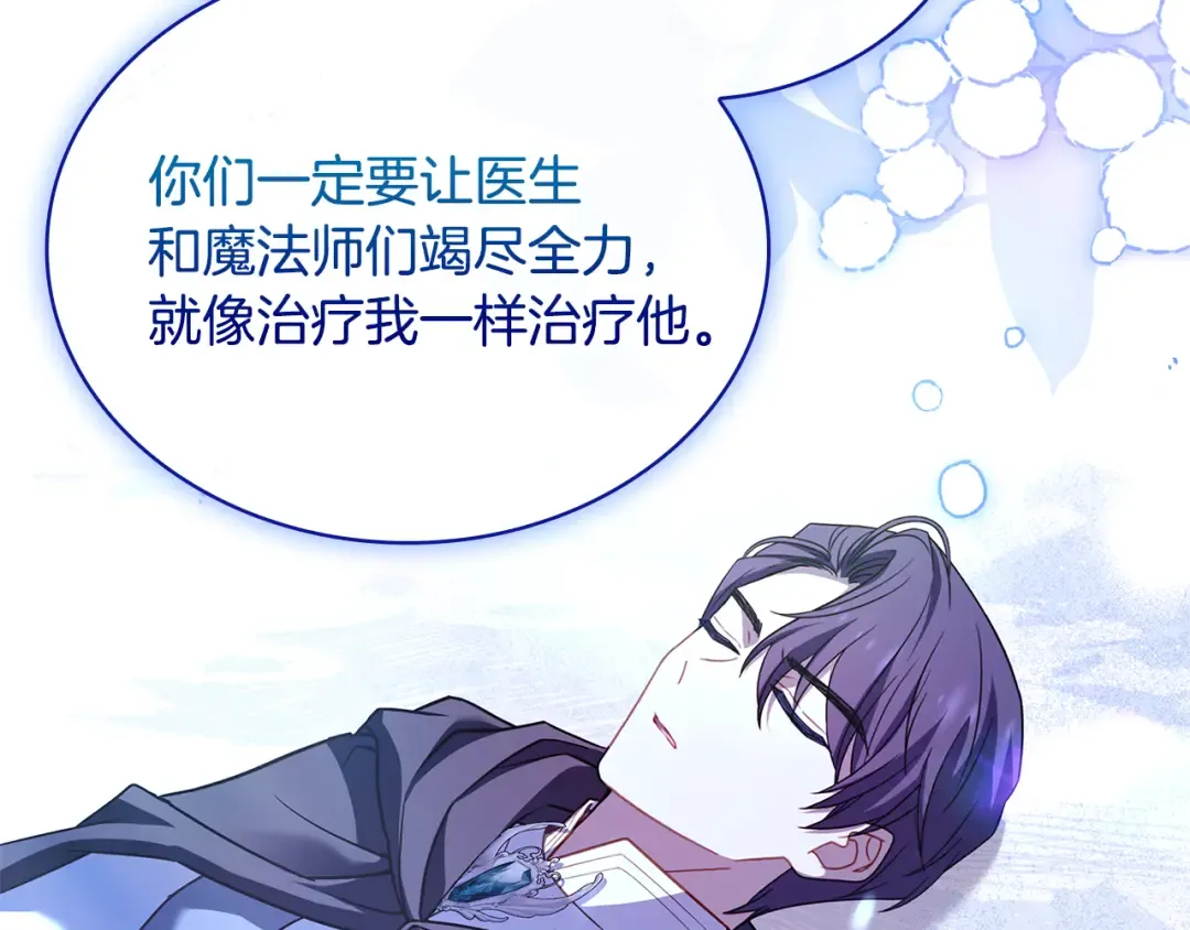 第148话 抱抱我吧 第49页