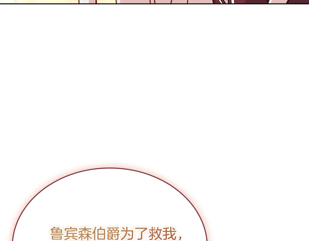 第148话 抱抱我吧 第53页