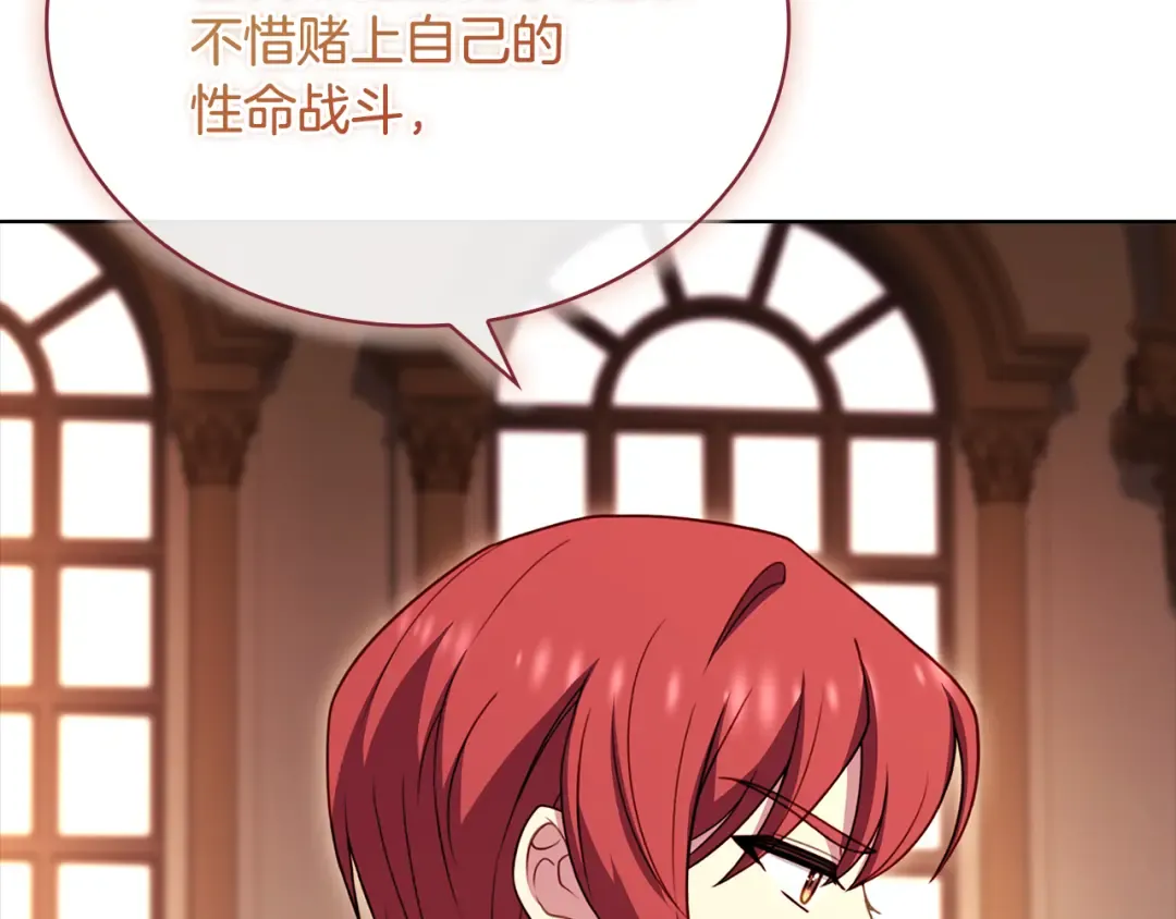 第148话 抱抱我吧 第54页