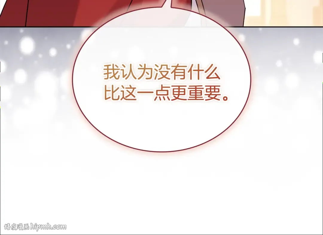 第148话 抱抱我吧 第56页