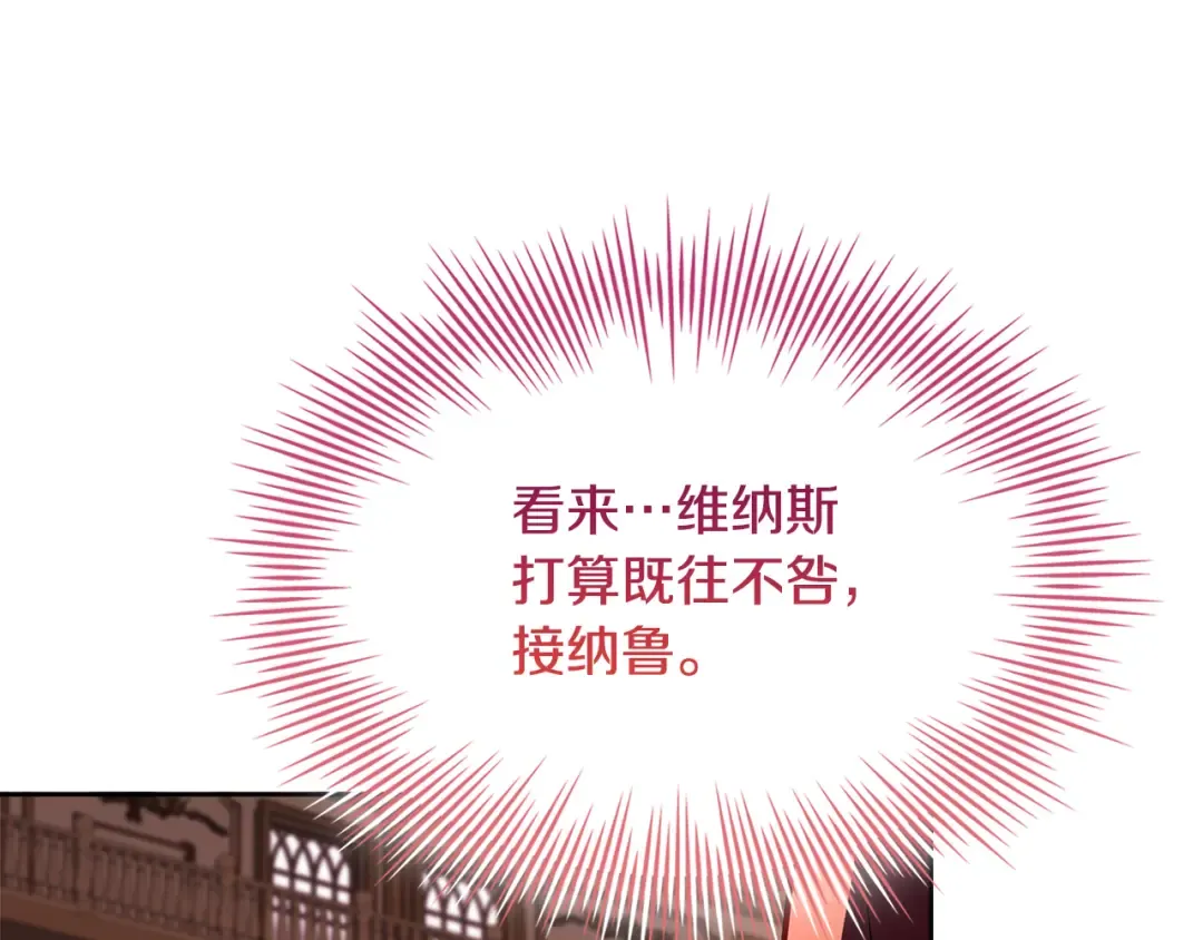 第148话 抱抱我吧 第57页