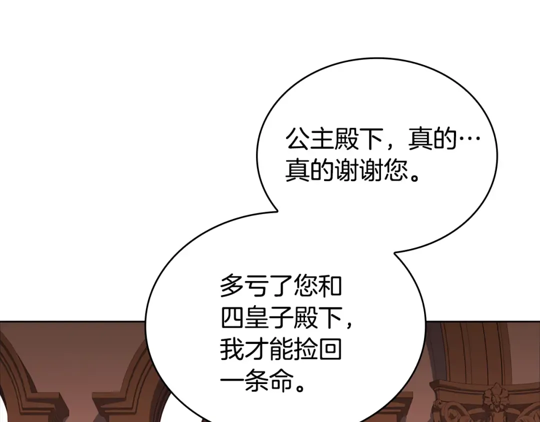 第148话 抱抱我吧 第60页