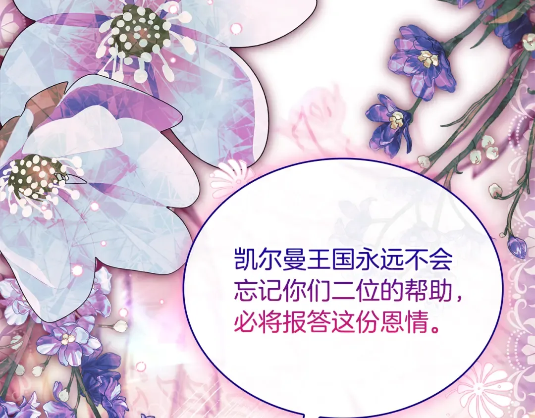 第148话 抱抱我吧 第63页