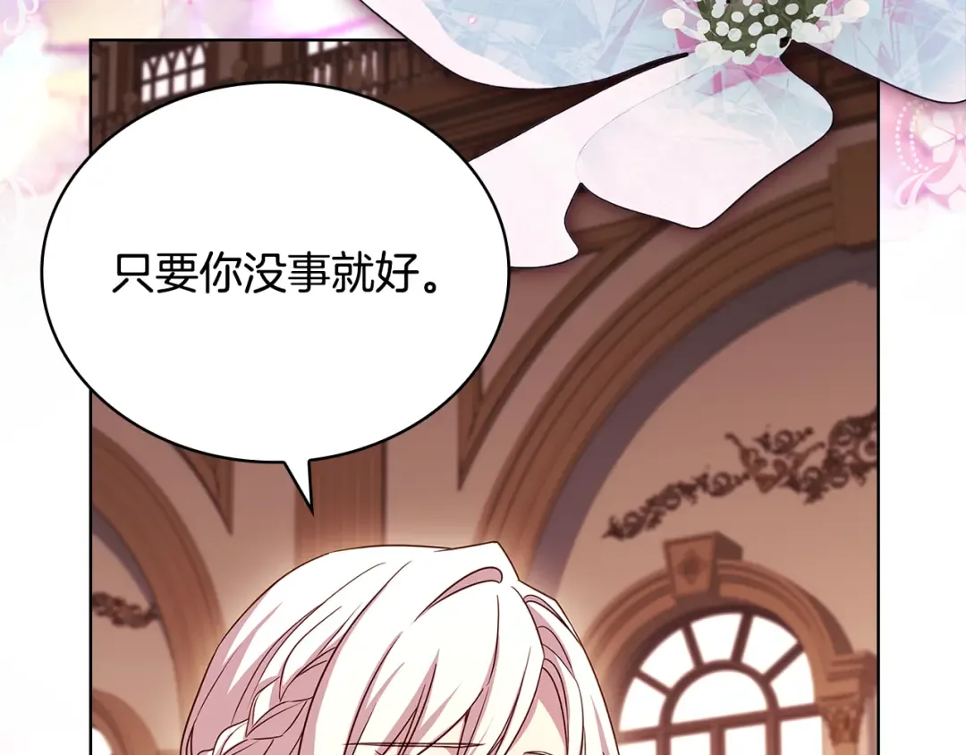第148话 抱抱我吧 第67页