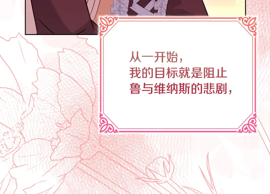 第148话 抱抱我吧 第69页