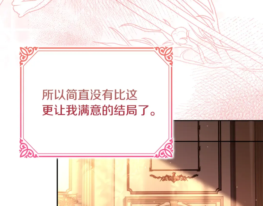 第148话 抱抱我吧 第70页