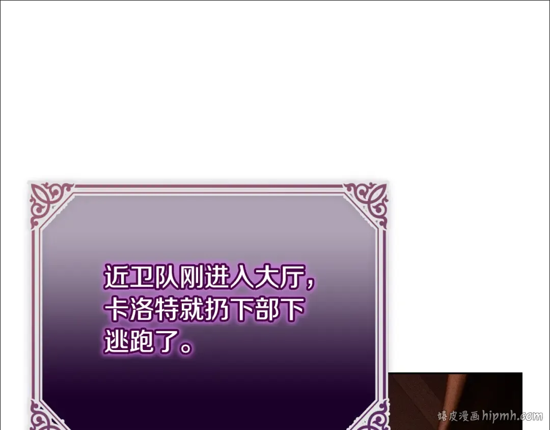 第148话 抱抱我吧 第80页