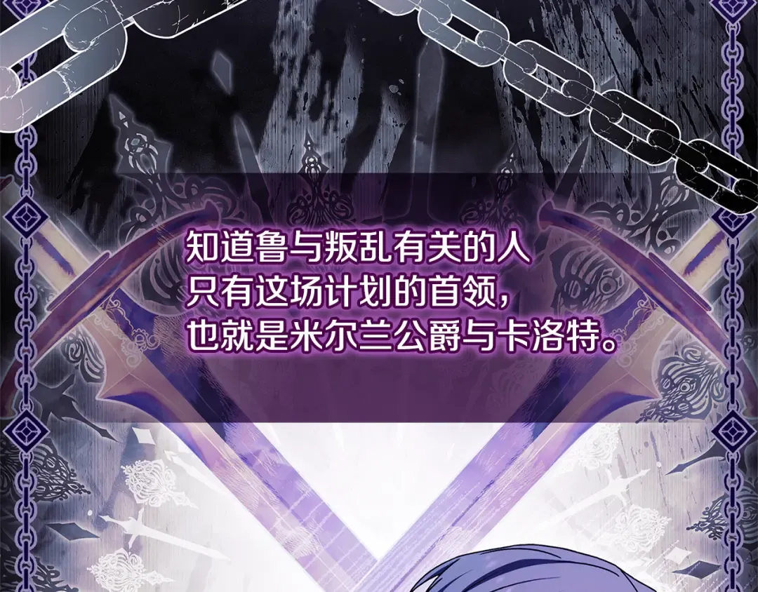 第148话 抱抱我吧 第83页