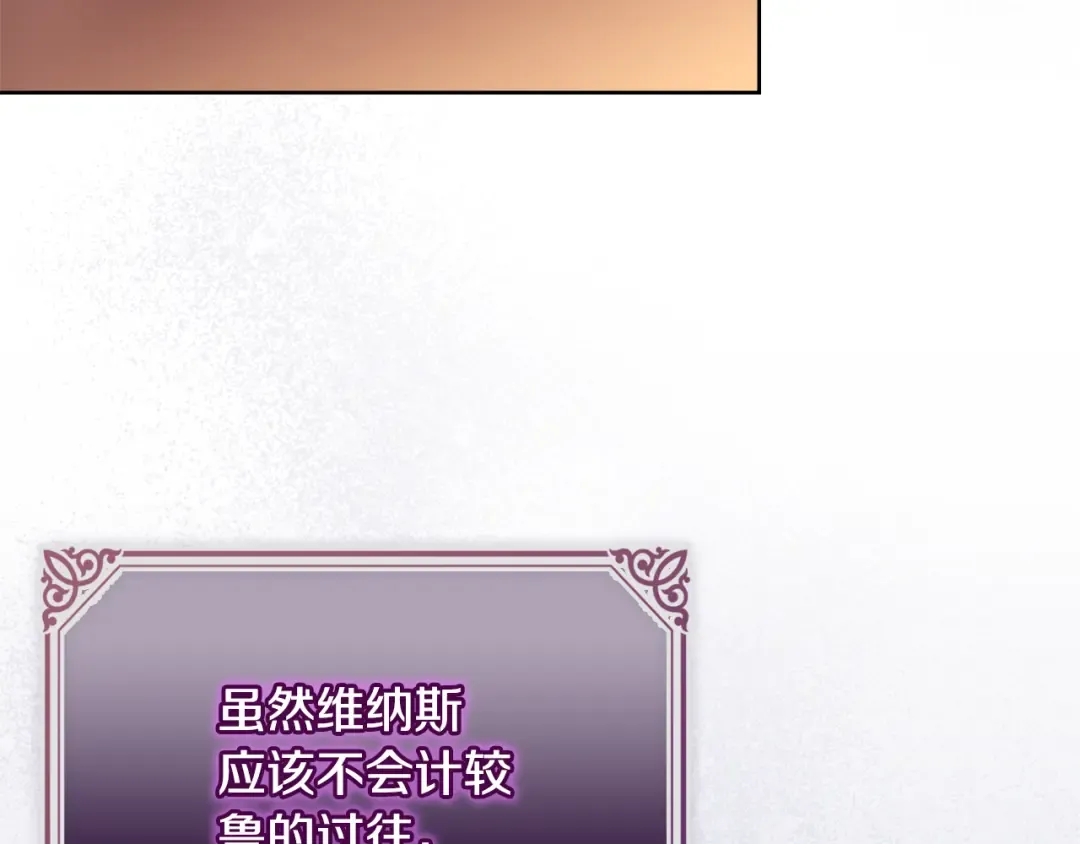 第148话 抱抱我吧 第90页