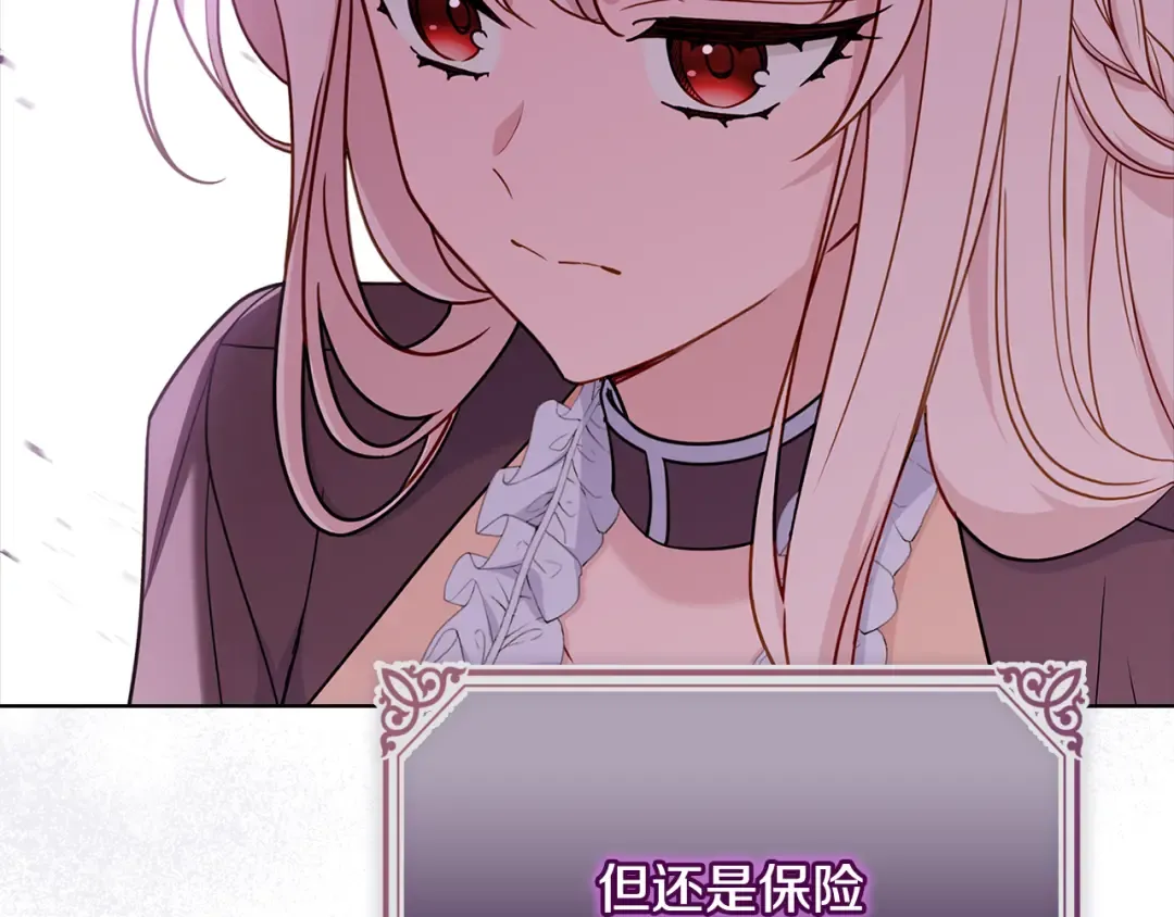 第148话 抱抱我吧 第92页
