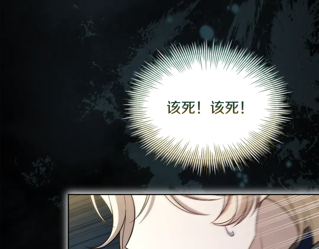 第148话 抱抱我吧 第97页
