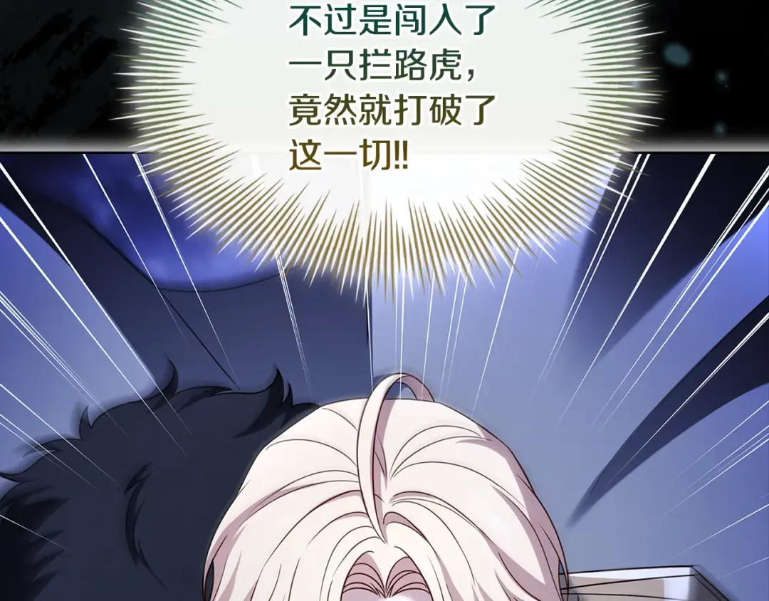第148话 抱抱我吧 第100页