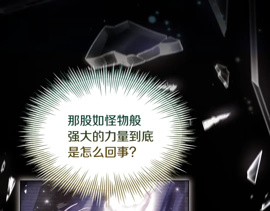 第148话 抱抱我吧 第102页