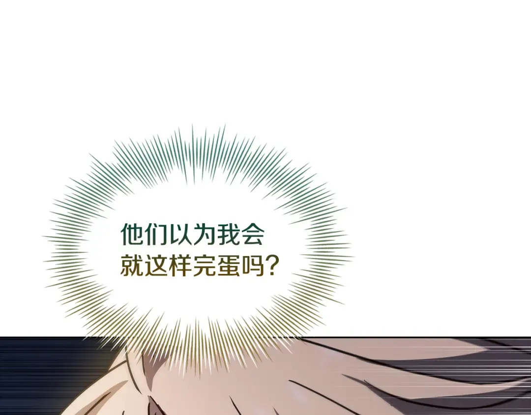 第148话 抱抱我吧 第106页