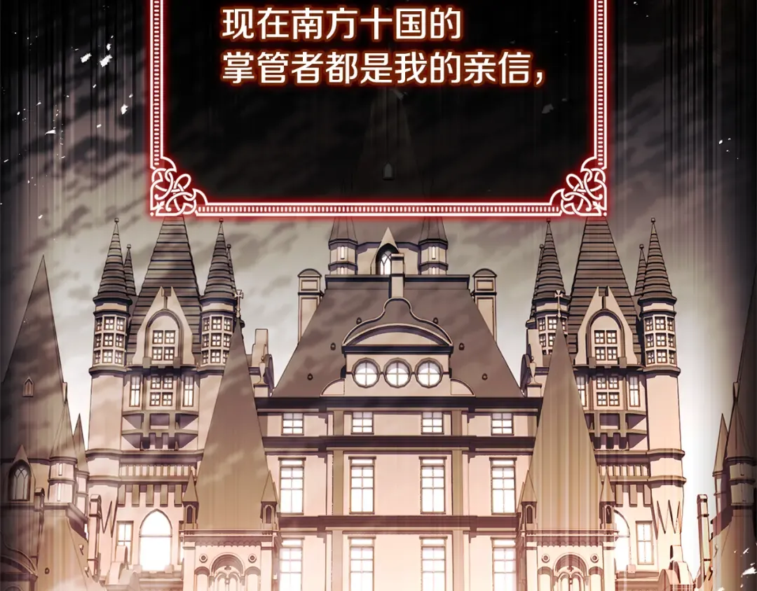 第148话 抱抱我吧 第109页
