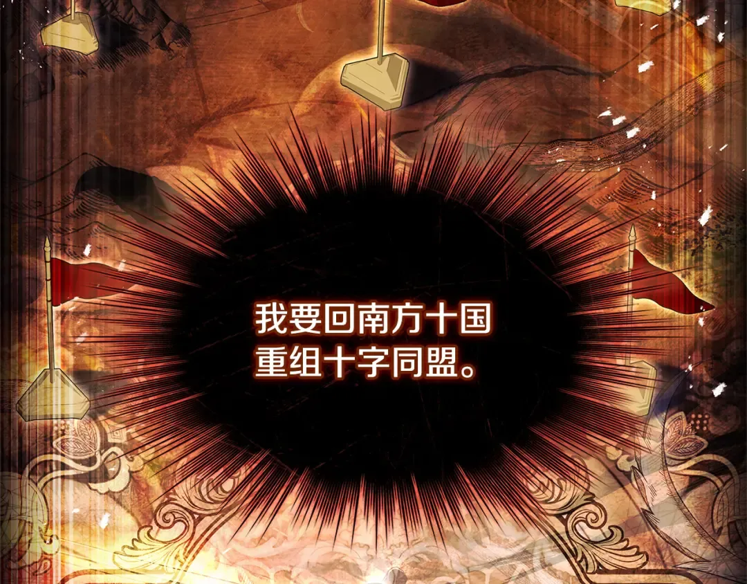 第148话 抱抱我吧 第111页