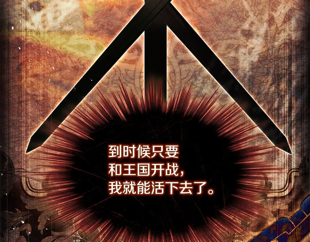 第148话 抱抱我吧 第113页
