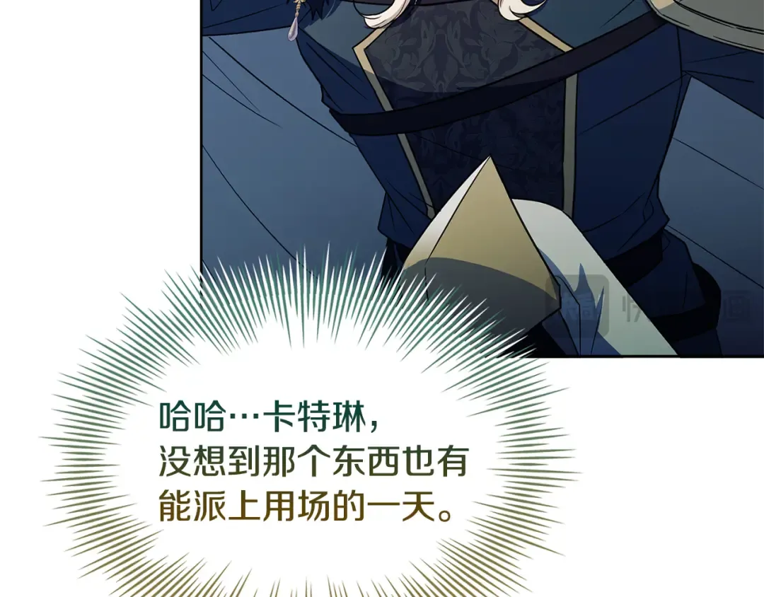 第148话 抱抱我吧 第116页