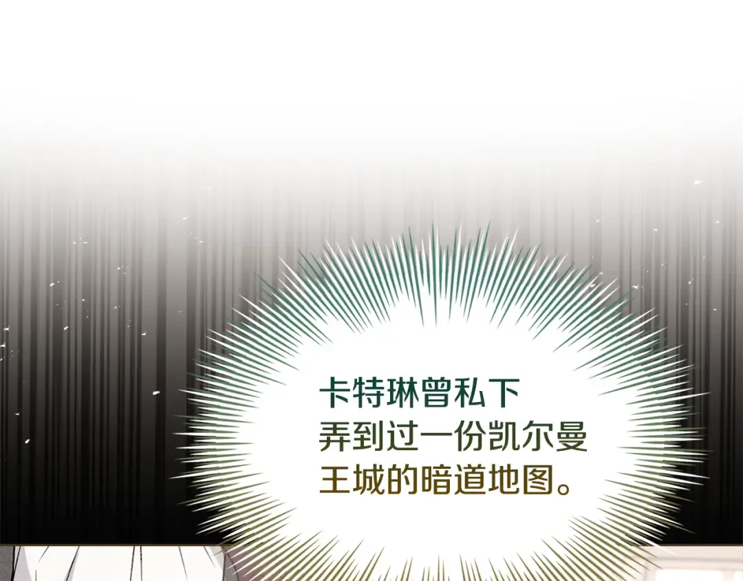 第148话 抱抱我吧 第118页