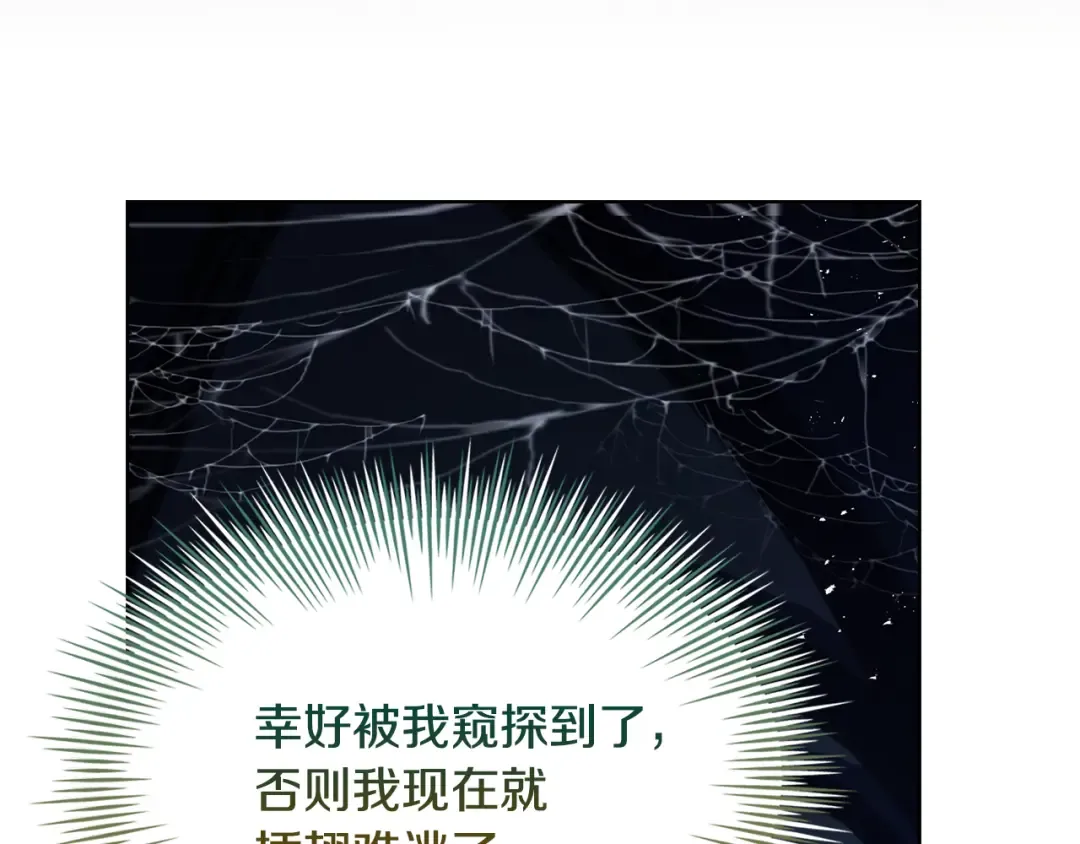 第148话 抱抱我吧 第121页