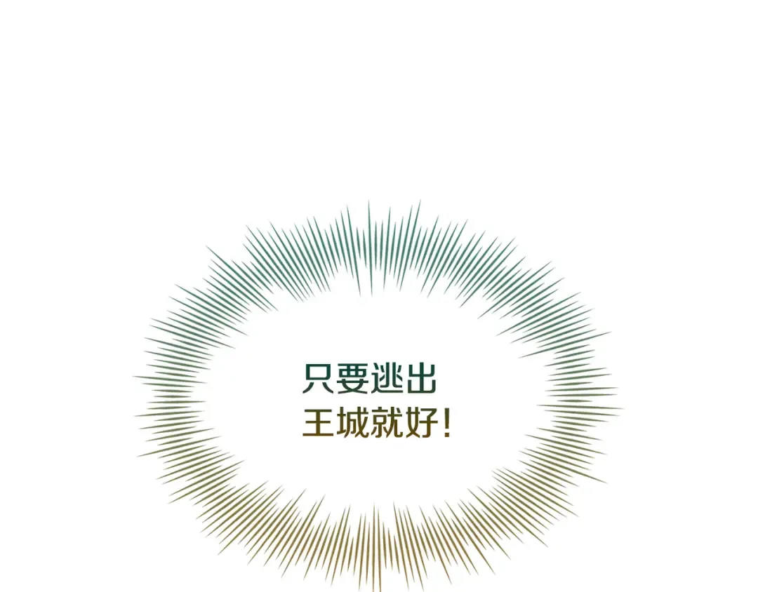 第148话 抱抱我吧 第125页
