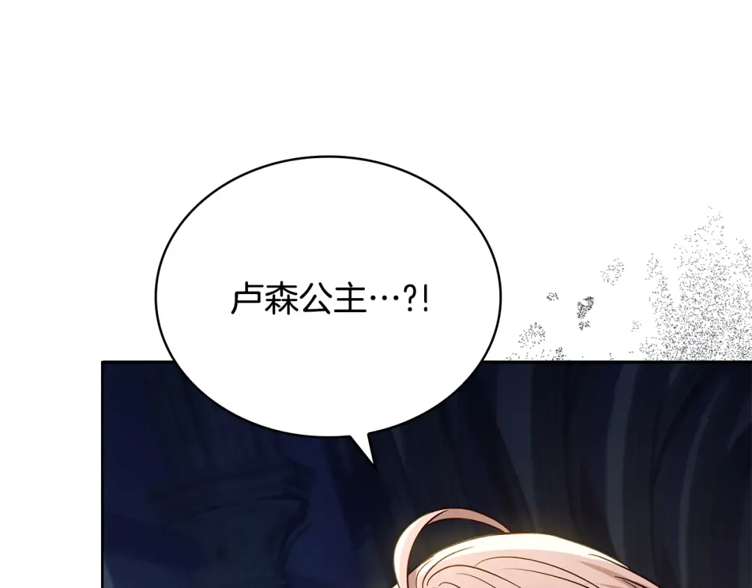第148话 抱抱我吧 第135页