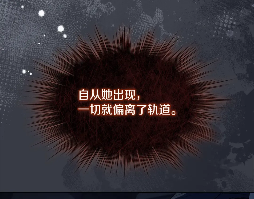 第148话 抱抱我吧 第138页
