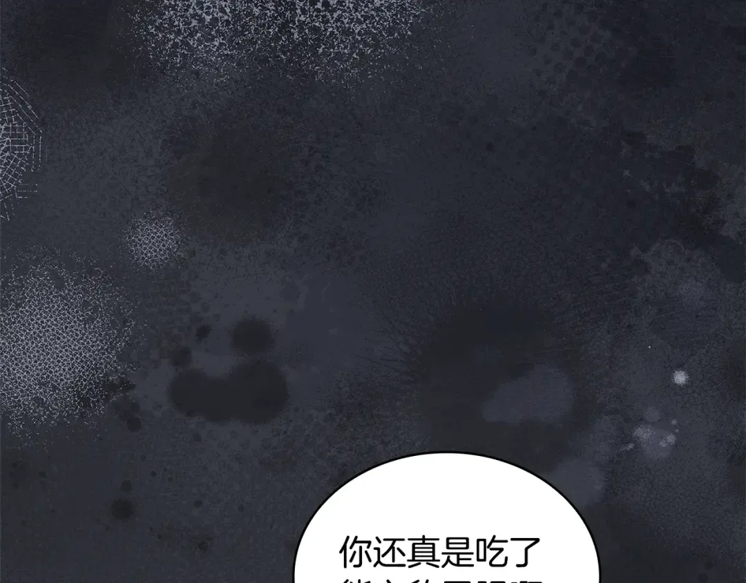 第148话 抱抱我吧 第141页