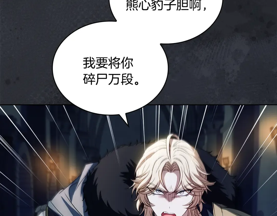 第148话 抱抱我吧 第142页