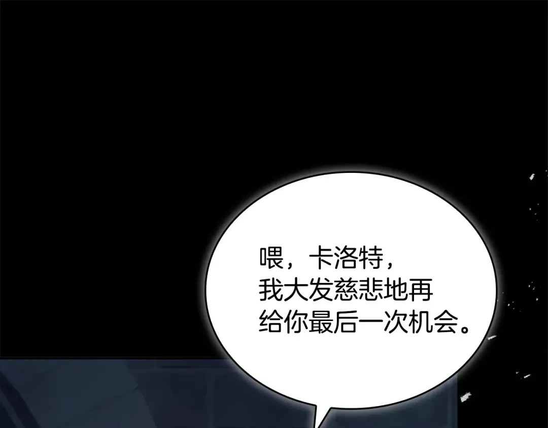 第148话 抱抱我吧 第145页