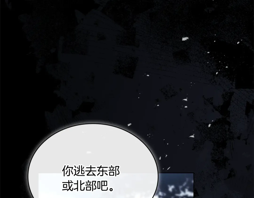 第148话 抱抱我吧 第148页