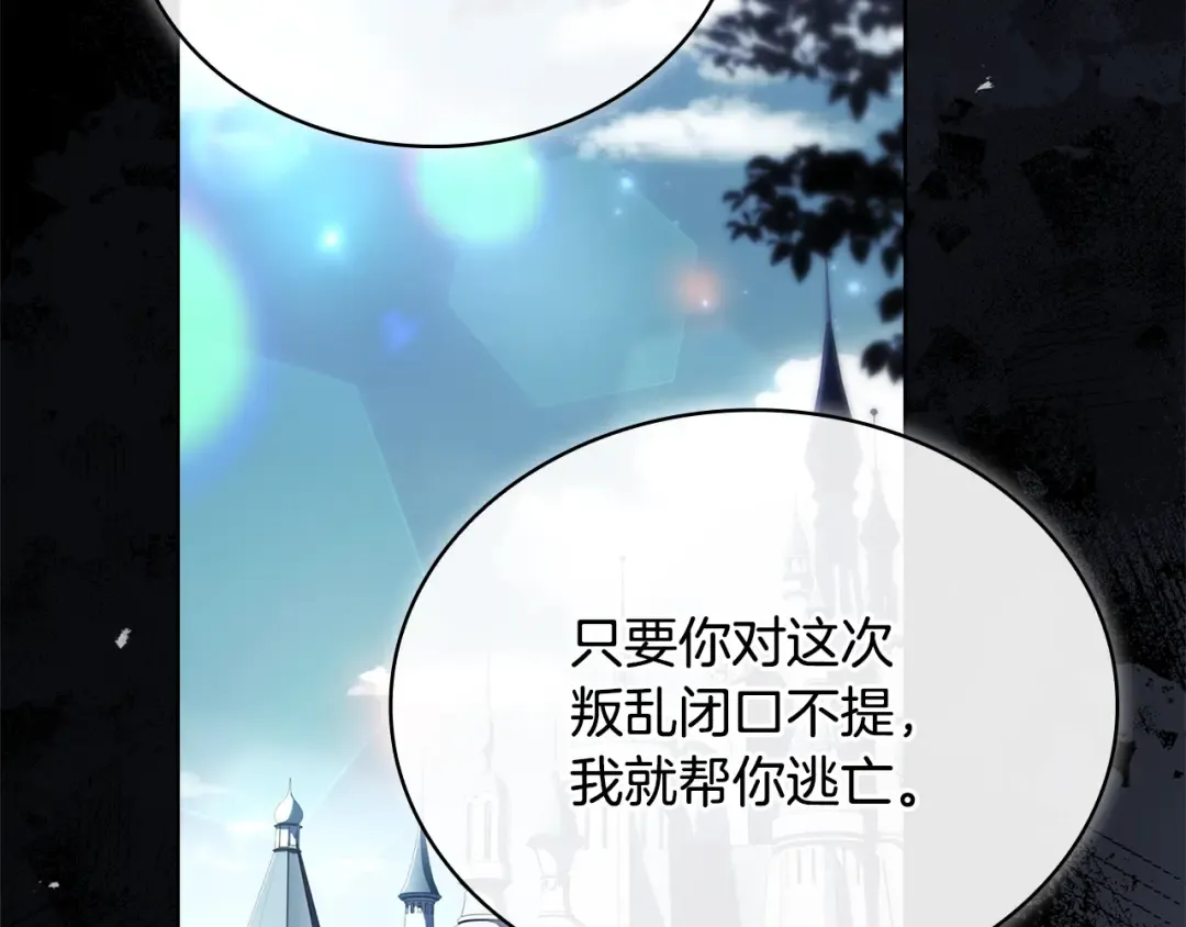 第148话 抱抱我吧 第149页