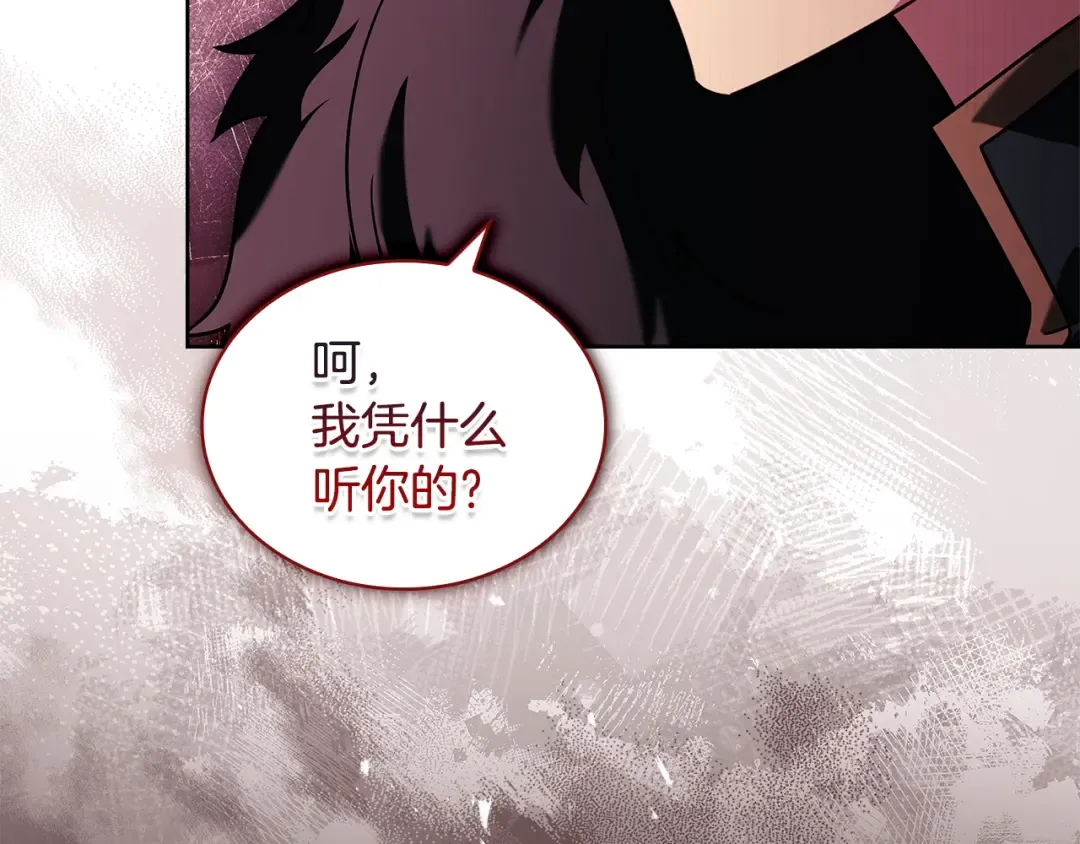 第148话 抱抱我吧 第153页
