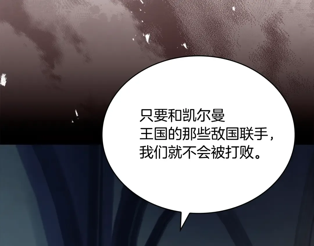 第148话 抱抱我吧 第154页