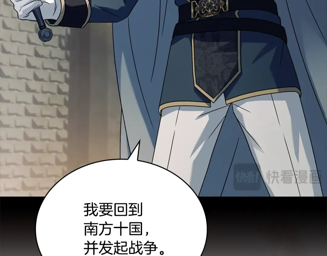 第148话 抱抱我吧 第156页