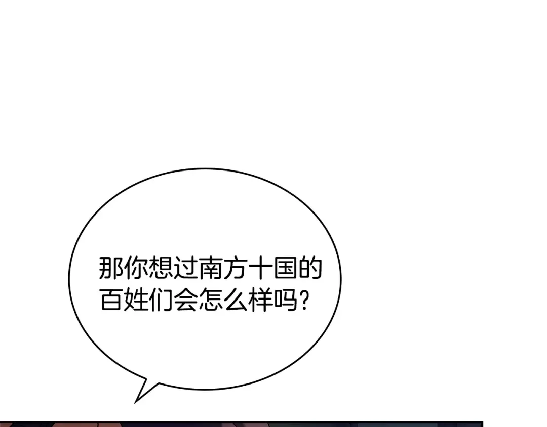 第148话 抱抱我吧 第158页