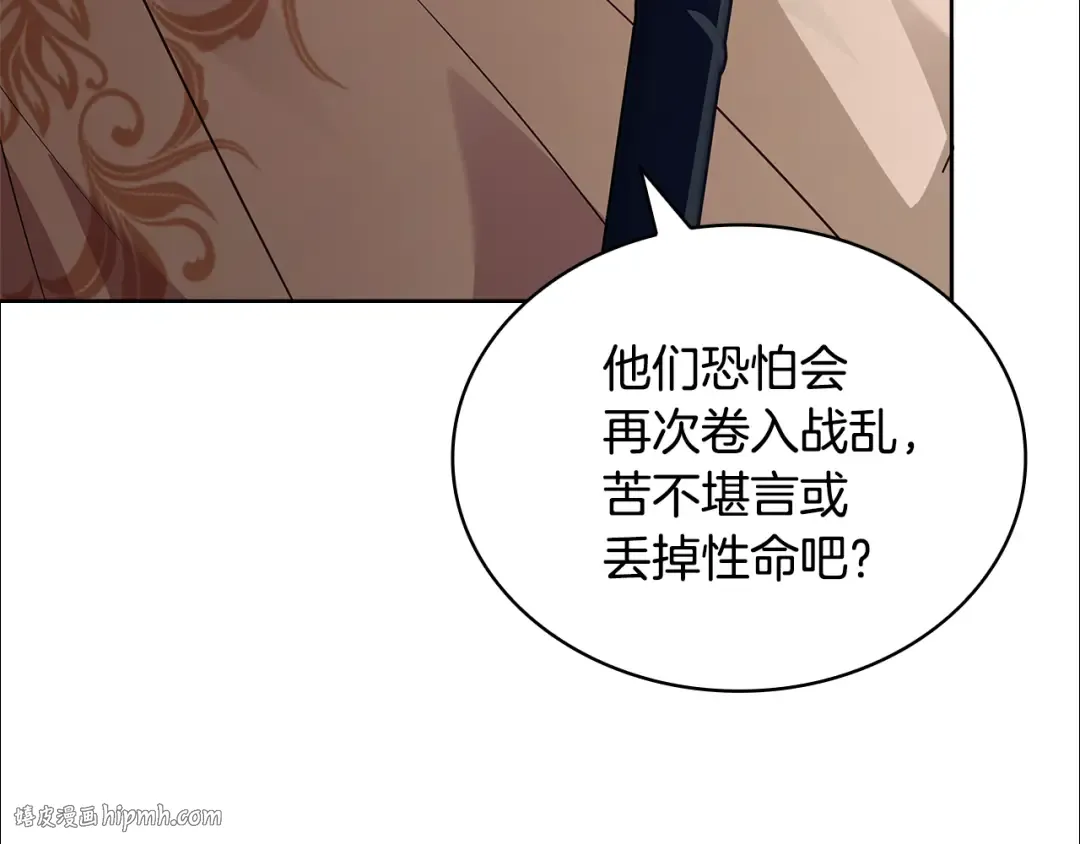 第148话 抱抱我吧 第160页