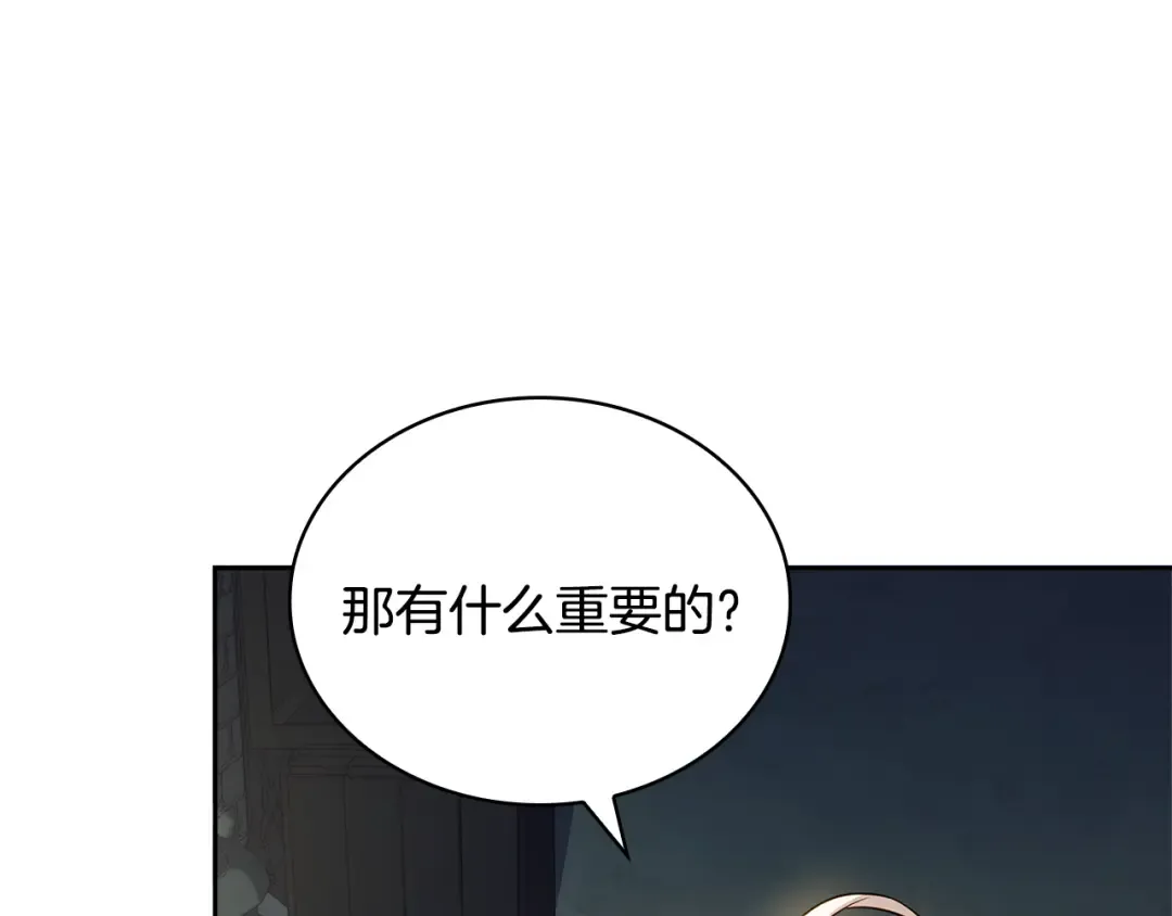 第148话 抱抱我吧 第161页