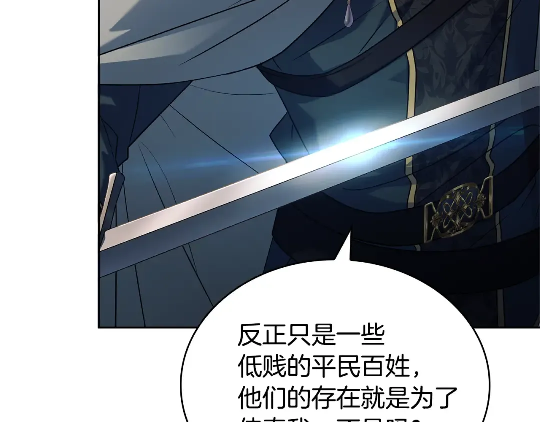 第148话 抱抱我吧 第163页
