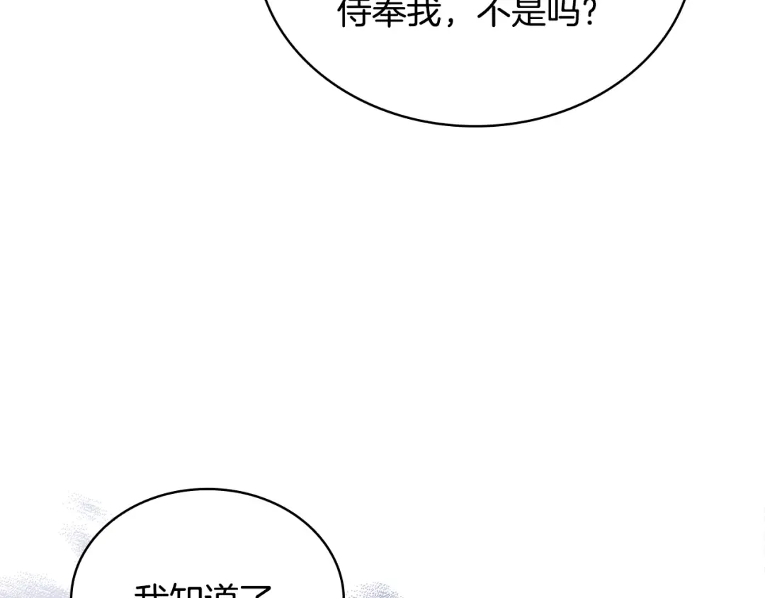 第148话 抱抱我吧 第164页