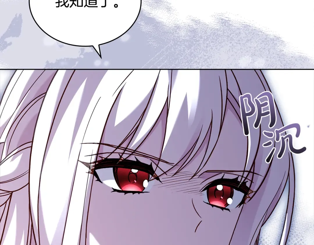 第148话 抱抱我吧 第165页