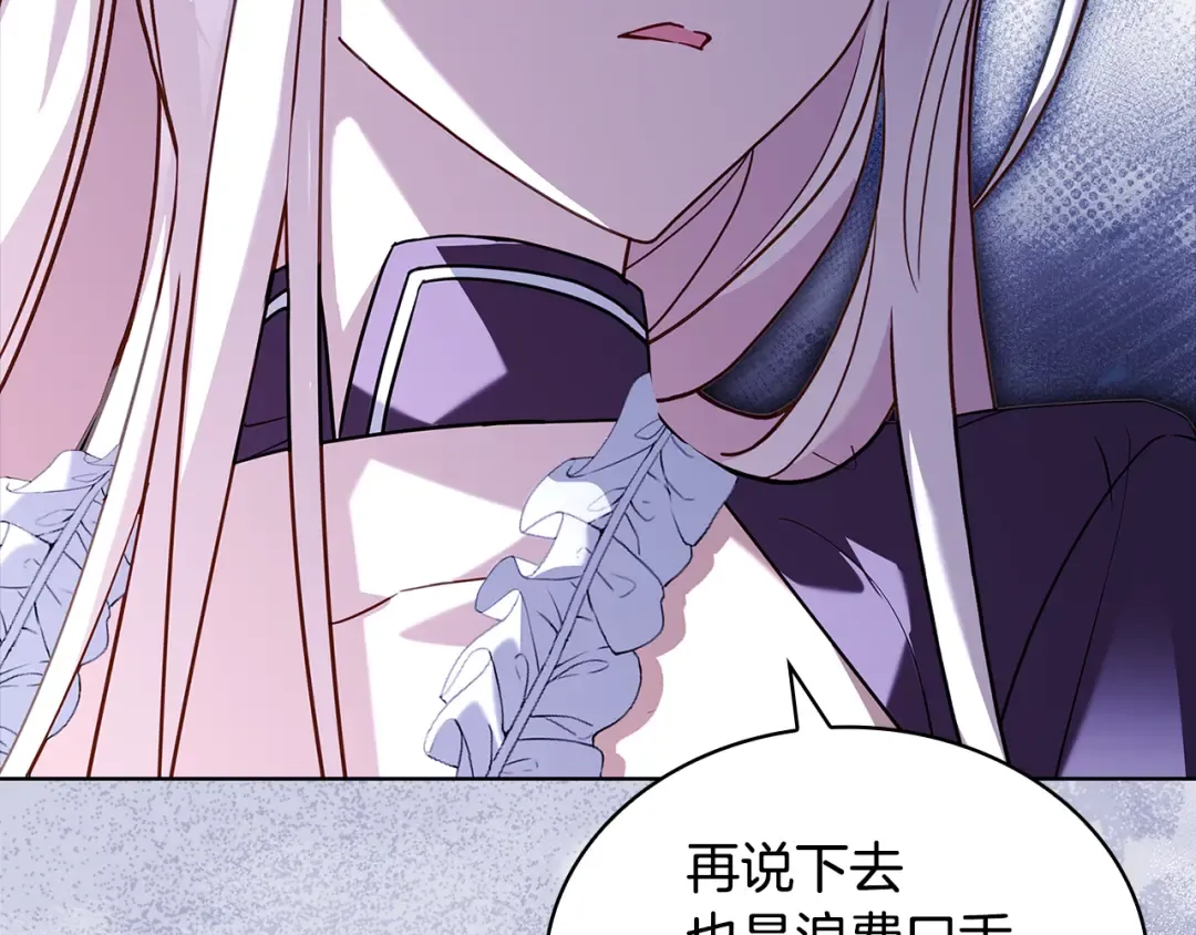 第148话 抱抱我吧 第166页