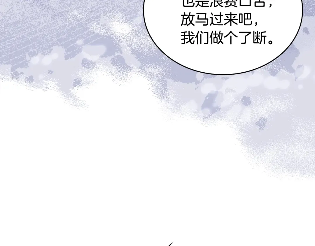 第148话 抱抱我吧 第167页