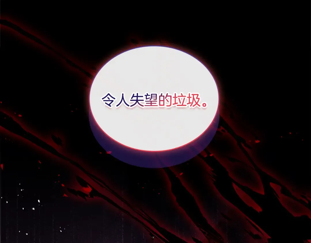 第148话 抱抱我吧 第181页